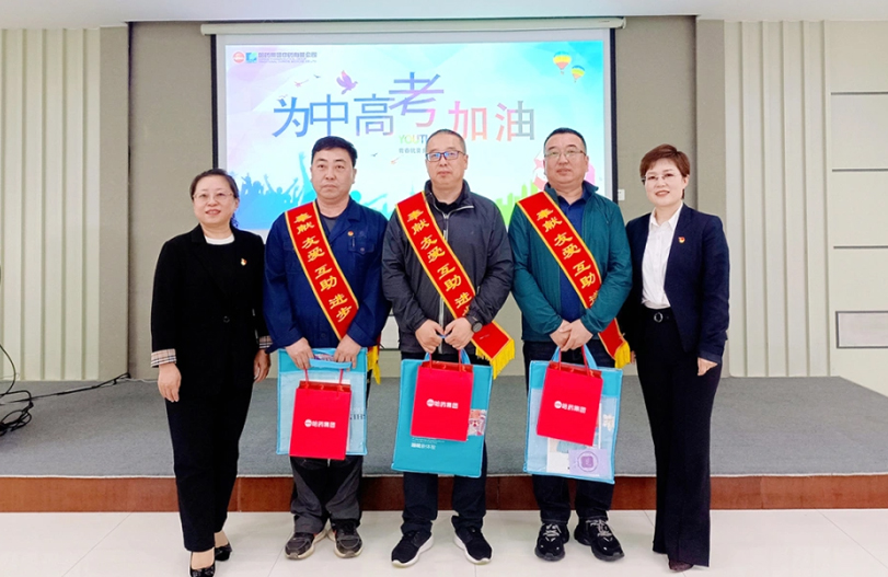 【我为职工办实事】有爱有坚持 送考7年不停歇 | 旋乐吧spin8集团工会“爱心助考”再起航