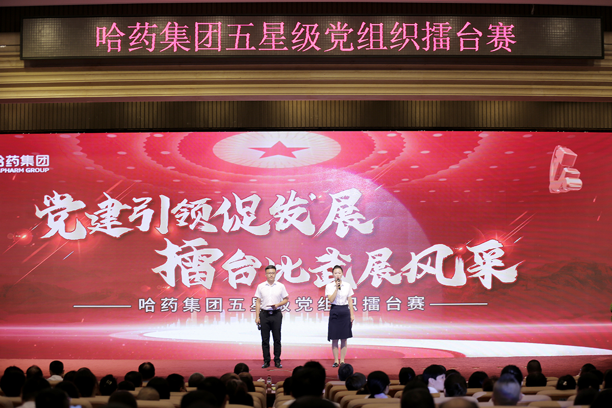 党建引领促发展 擂台比武展风采——旋乐吧spin8集团举办五星级党组织“擂台赛”