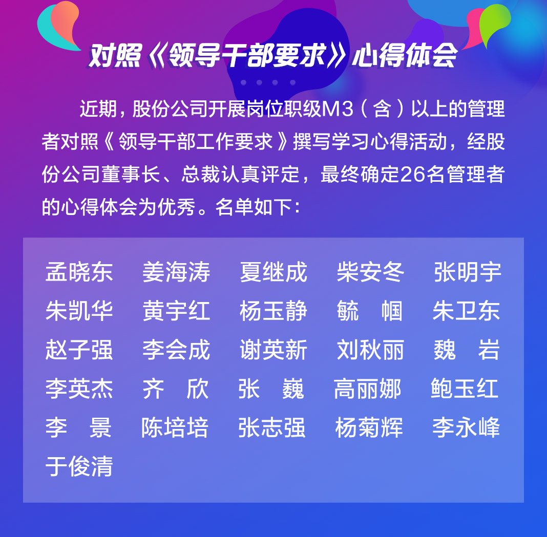 以文化力量打造百年旋乐吧spin8——深入学习贯彻企业文化优秀心得分享之九