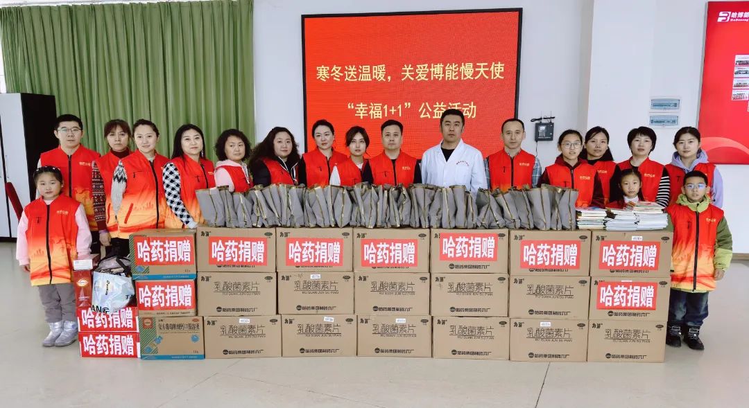 旋乐吧spin8公益基金会开展关爱慢天使“幸福1+1”主题公益活动