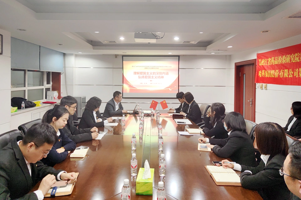 优势互补 合作共赢——集团总部第五党支部与黑龙江省药品检验研究院第五党支部续签党建共建协议