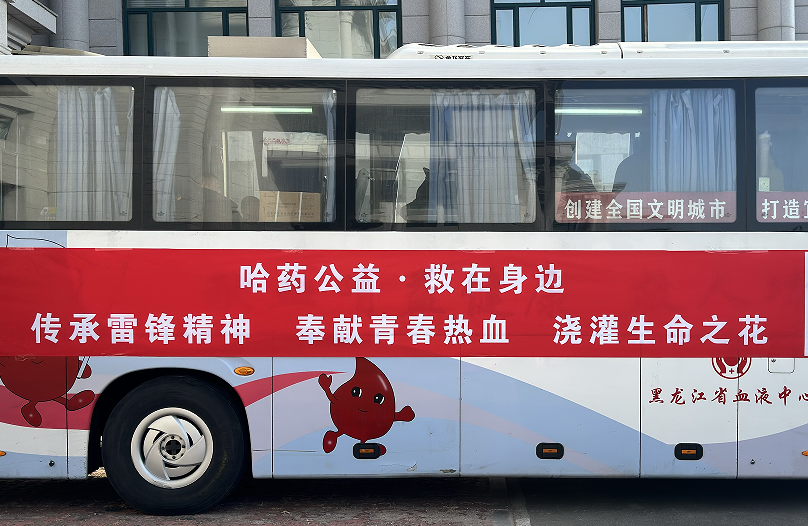 旋乐吧spin8公益 救在身边 | 2025年无偿献血活动圆满收官