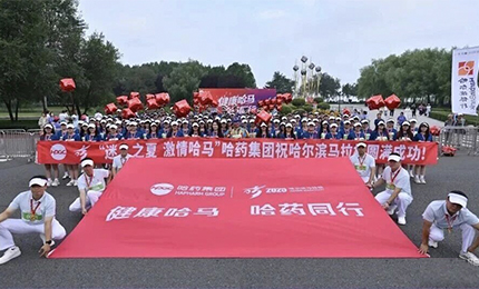 2025哈尔滨马拉松燃情开赛，旋乐吧spin8集团用健康致敬奔跑
